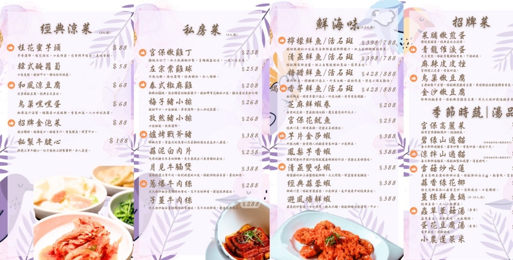 花現鳥巢餐廳｜大甲超人氣台菜私房料理，超澎湃手路菜價格實惠｜必點招牌砂鍋神仙鴨/聽海甜點｜台中大甲婚宴會館/合菜聚餐美食推薦