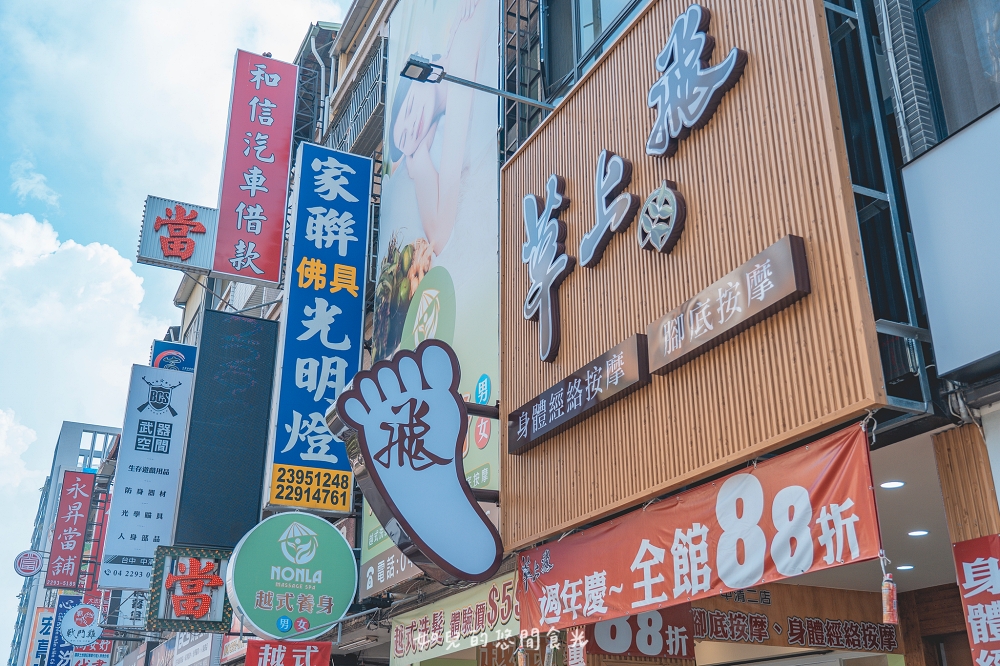 草上飛足體養生會館中清店｜按摩也能保健護理！點到為止超舒爽，放假下班來去桑一下｜台中北區/天津路商圈周邊腳底按摩&全身指油壓SPA推薦