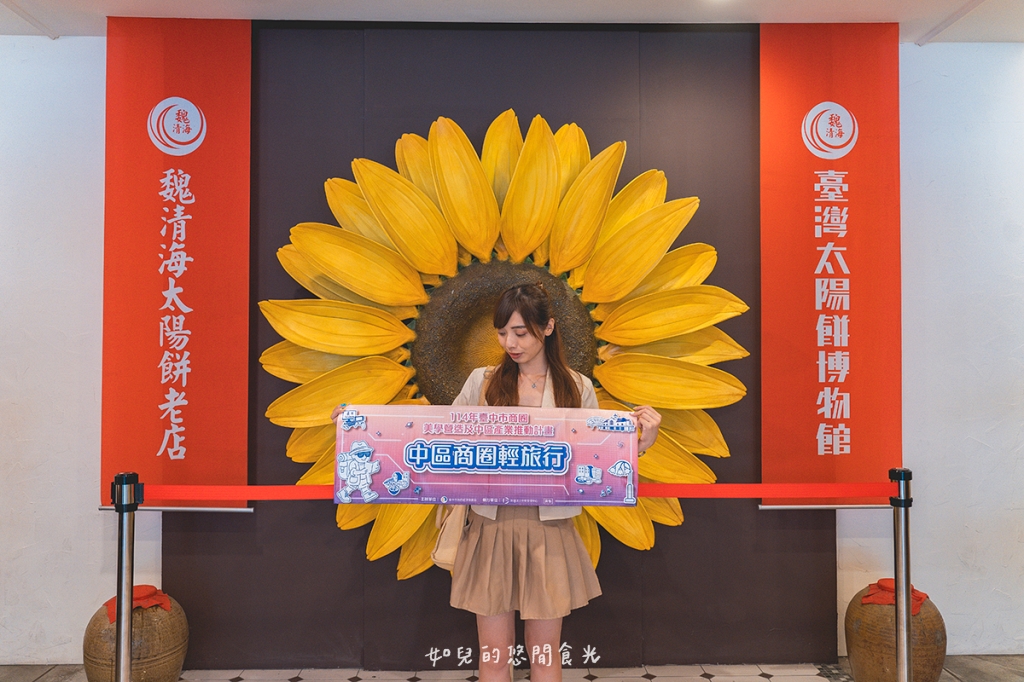 自由路商圈輕旅行｜慢遊太陽餅的故鄉，DIY體驗當糕餅師傅超好玩｜台中中區一日遊景點行程分享/旅遊懶人包推薦