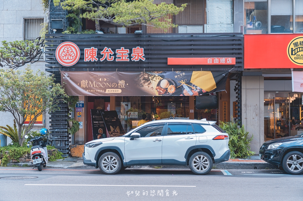 自由路商圈輕旅行｜慢遊太陽餅的故鄉，DIY體驗當糕餅師傅超好玩｜台中中區一日遊景點行程分享/旅遊懶人包推薦