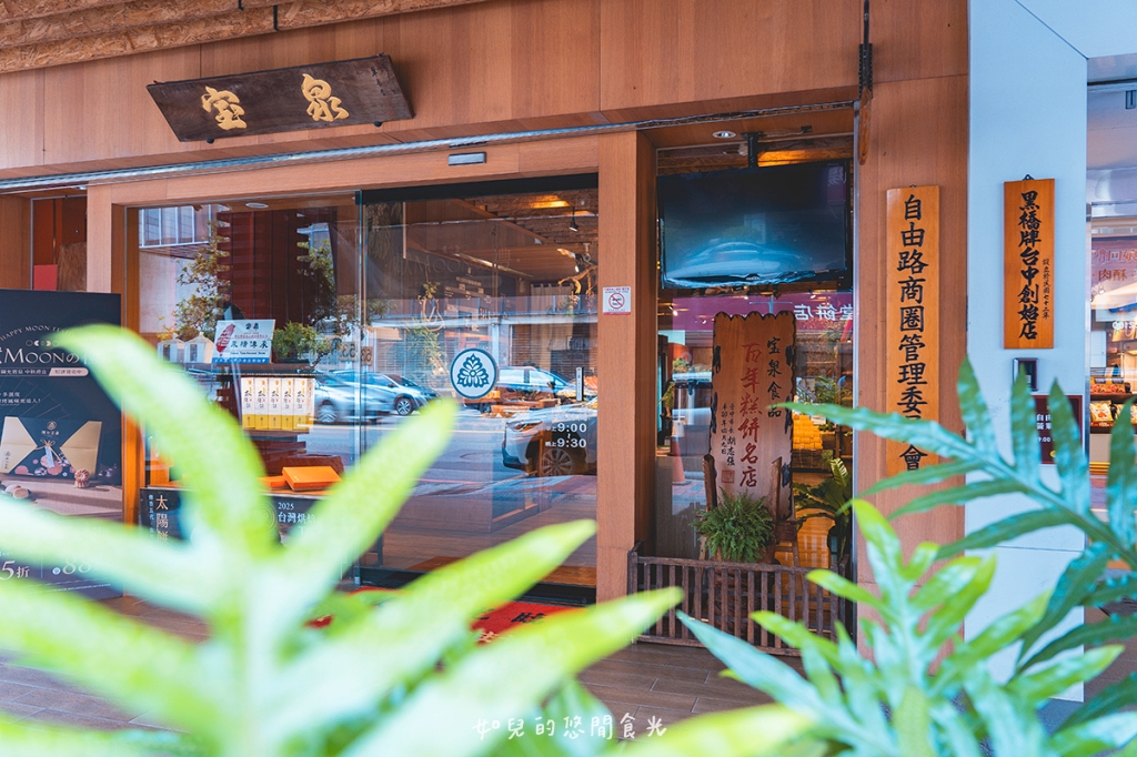 自由路商圈輕旅行｜慢遊太陽餅的故鄉，DIY體驗當糕餅師傅超好玩｜台中中區一日遊景點行程分享/旅遊懶人包推薦