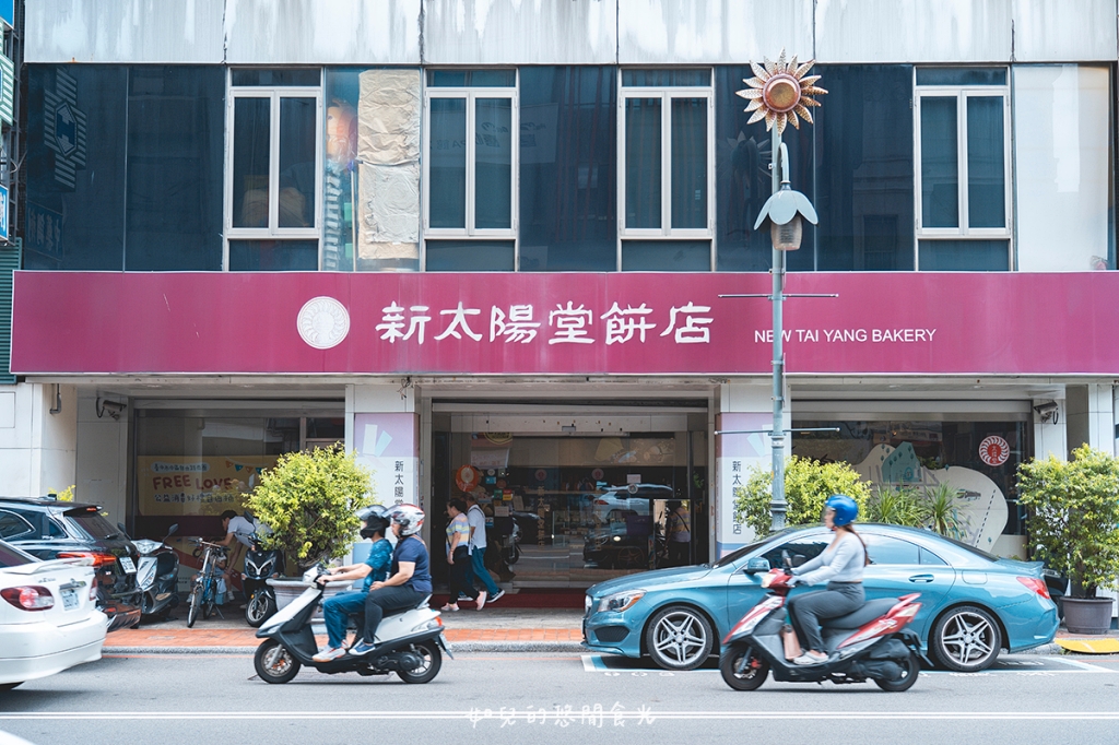 自由路商圈輕旅行｜慢遊太陽餅的故鄉，DIY體驗當糕餅師傅超好玩｜台中中區一日遊景點行程分享/旅遊懶人包推薦