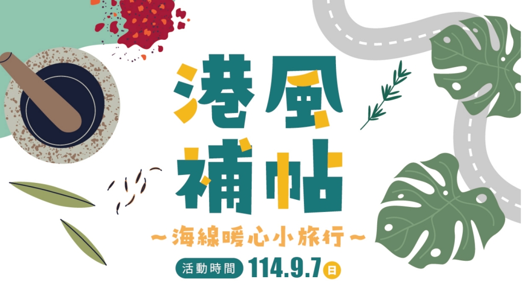 港風海線小旅行｜串連海洋館/舶來品商圈，最新遊程吃喝玩樂通通有｜台中清水梧棲一日遊景點行程分享/旅遊懶人包推薦