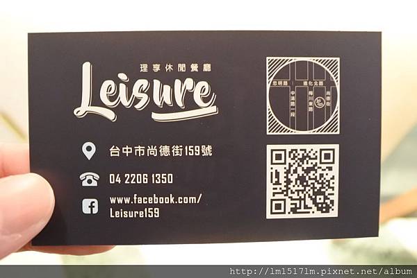 Leisure理享 (12).jpg