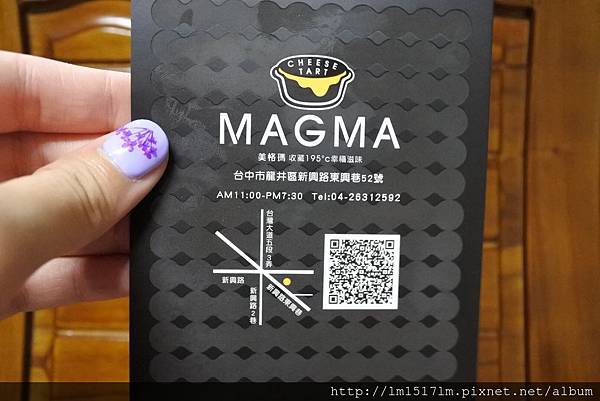 Magma熔岩起司塔專賣店 (28).jpg