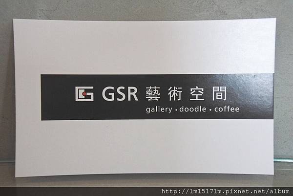 GSR藝術空間 (21).jpg