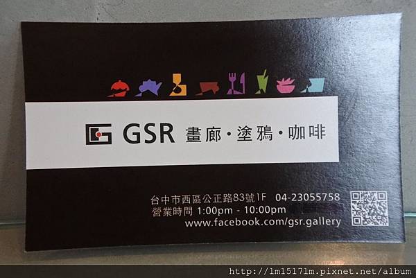 GSR藝術空間 (22).jpg